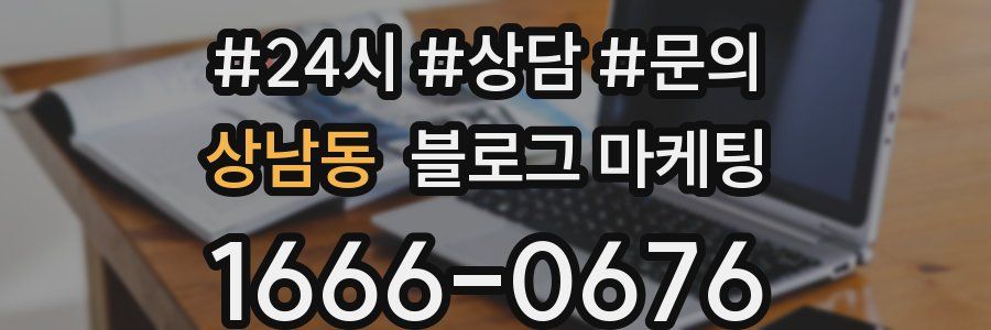 상남동 브랜드 블로그