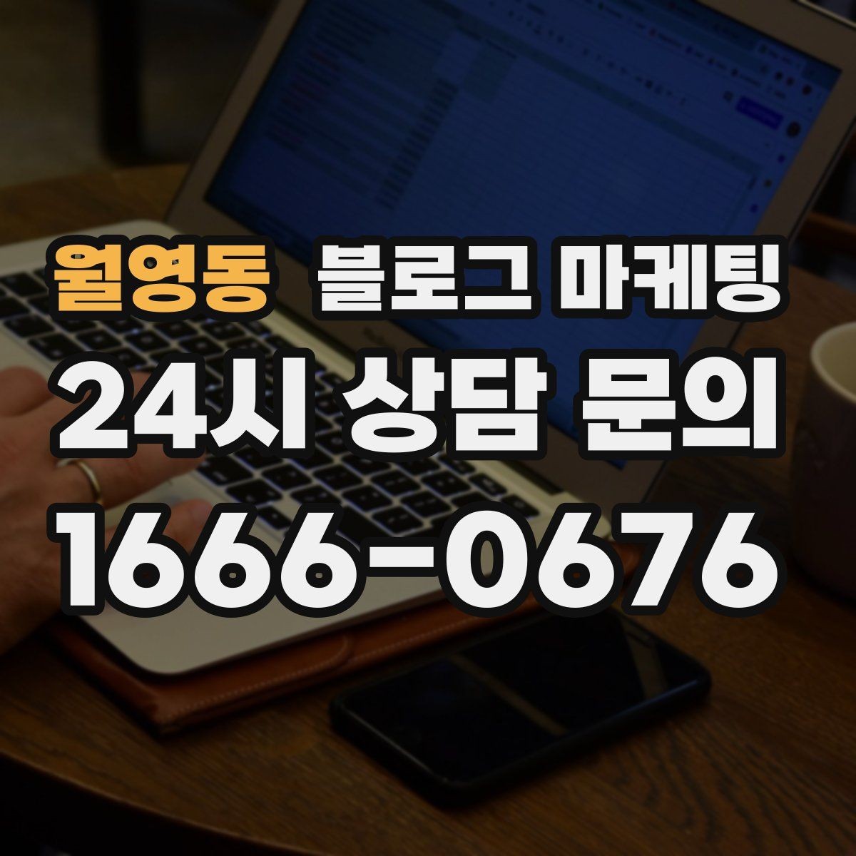 월영동 블로그 마케팅 외국인 손님을 위한 간단한 안내를 넣는 방법