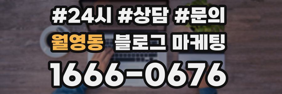 월영동 브랜드 블로그
