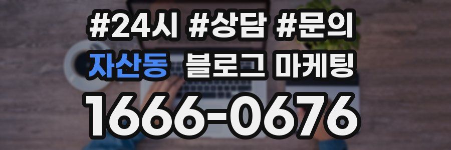 자산동 브랜드 블로그