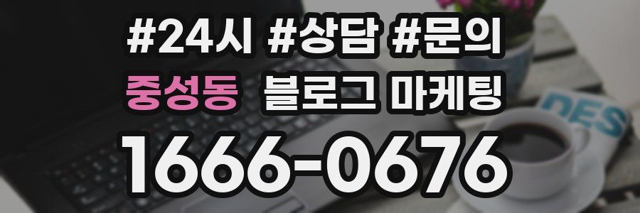 중성동 브랜드 블로그