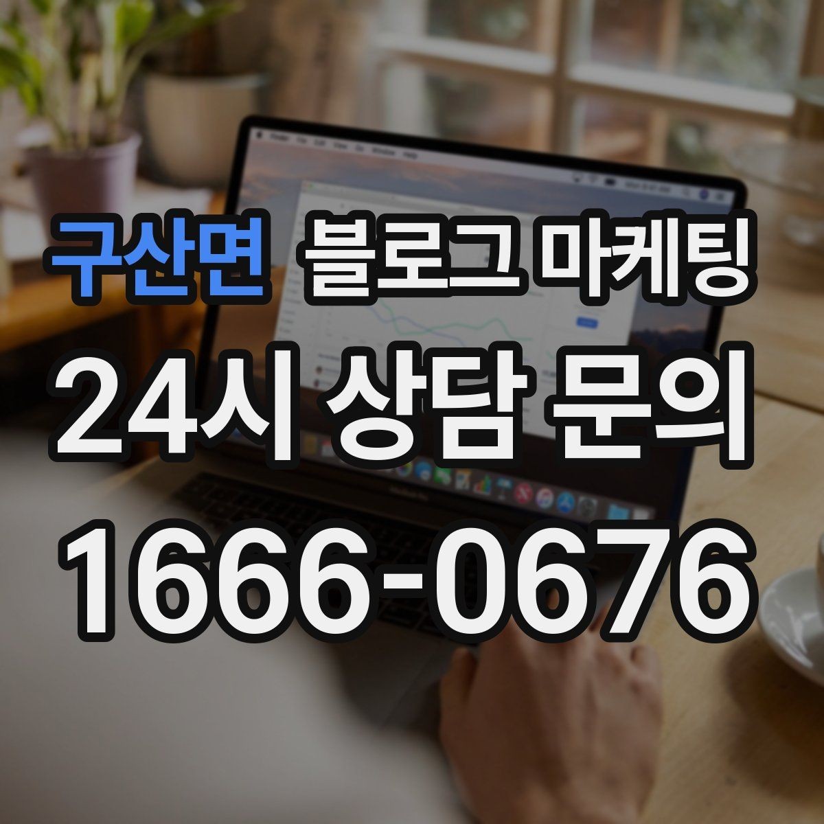 구산면 블로그 마케팅 사진 정리가 귀찮을 때 최소만 챙기는 기준