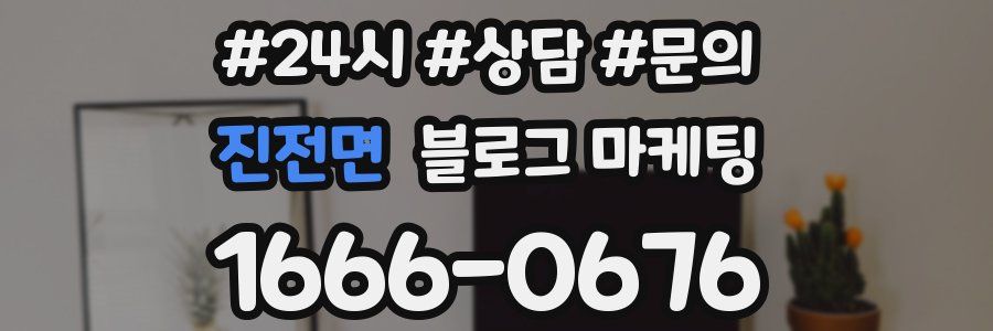 진전면 브랜드 블로그