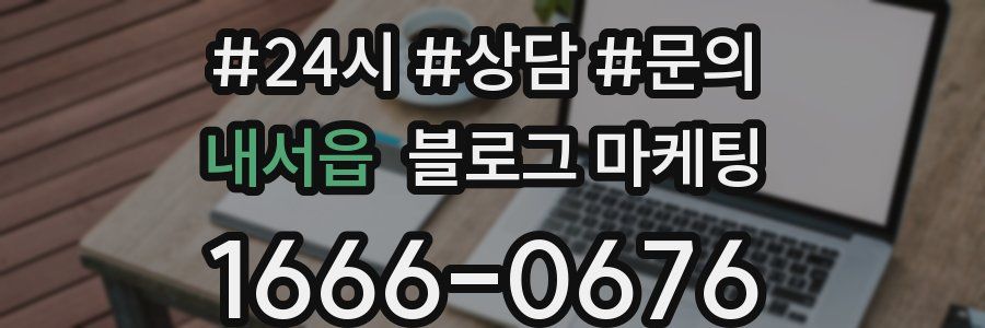 내서읍 브랜드 블로그