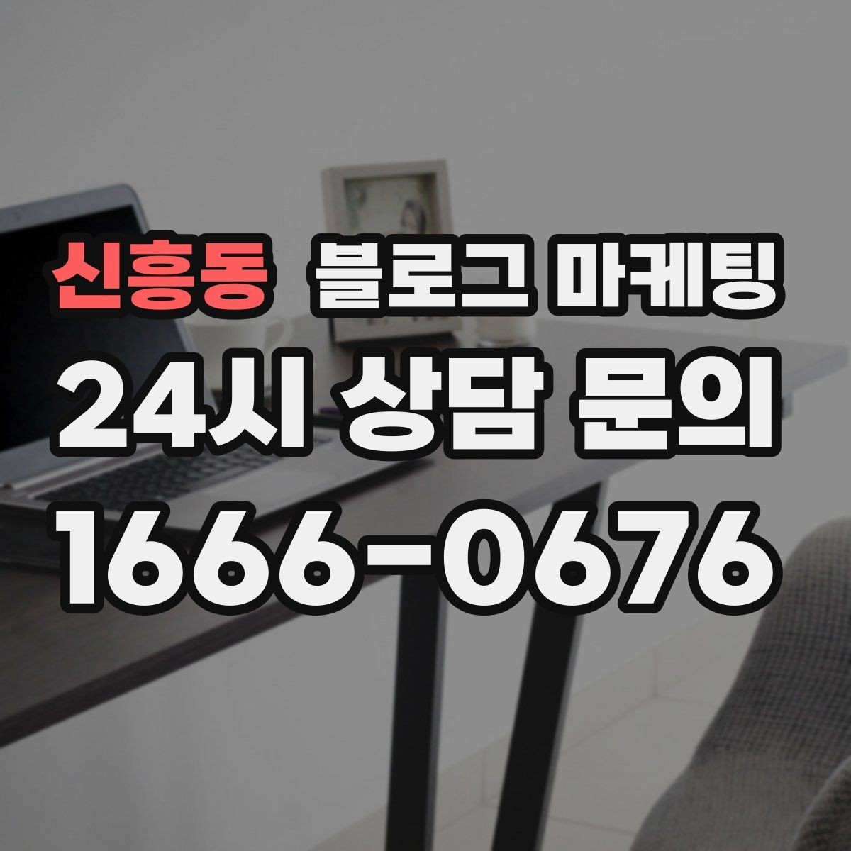 신흥동 블로그 마케팅 매출이 떨어질 때 감정 소비를 줄이는 체크 리스트