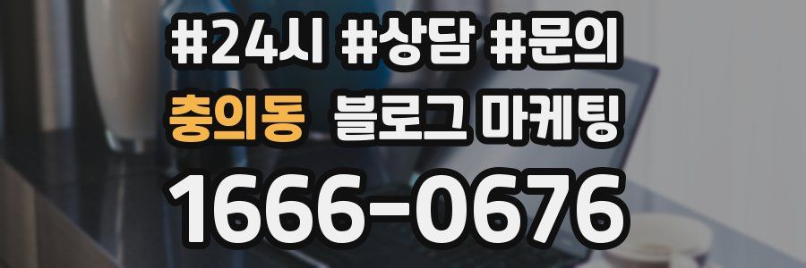 충의동 브랜드 블로그