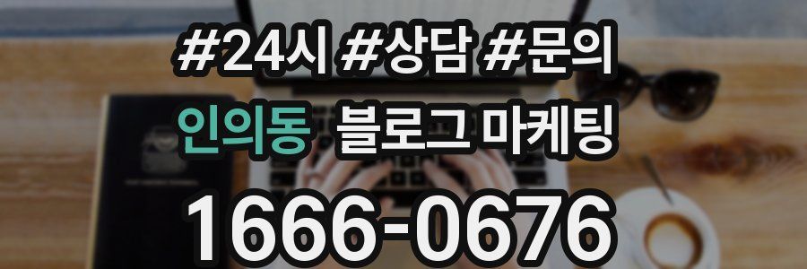 인의동 브랜드 블로그