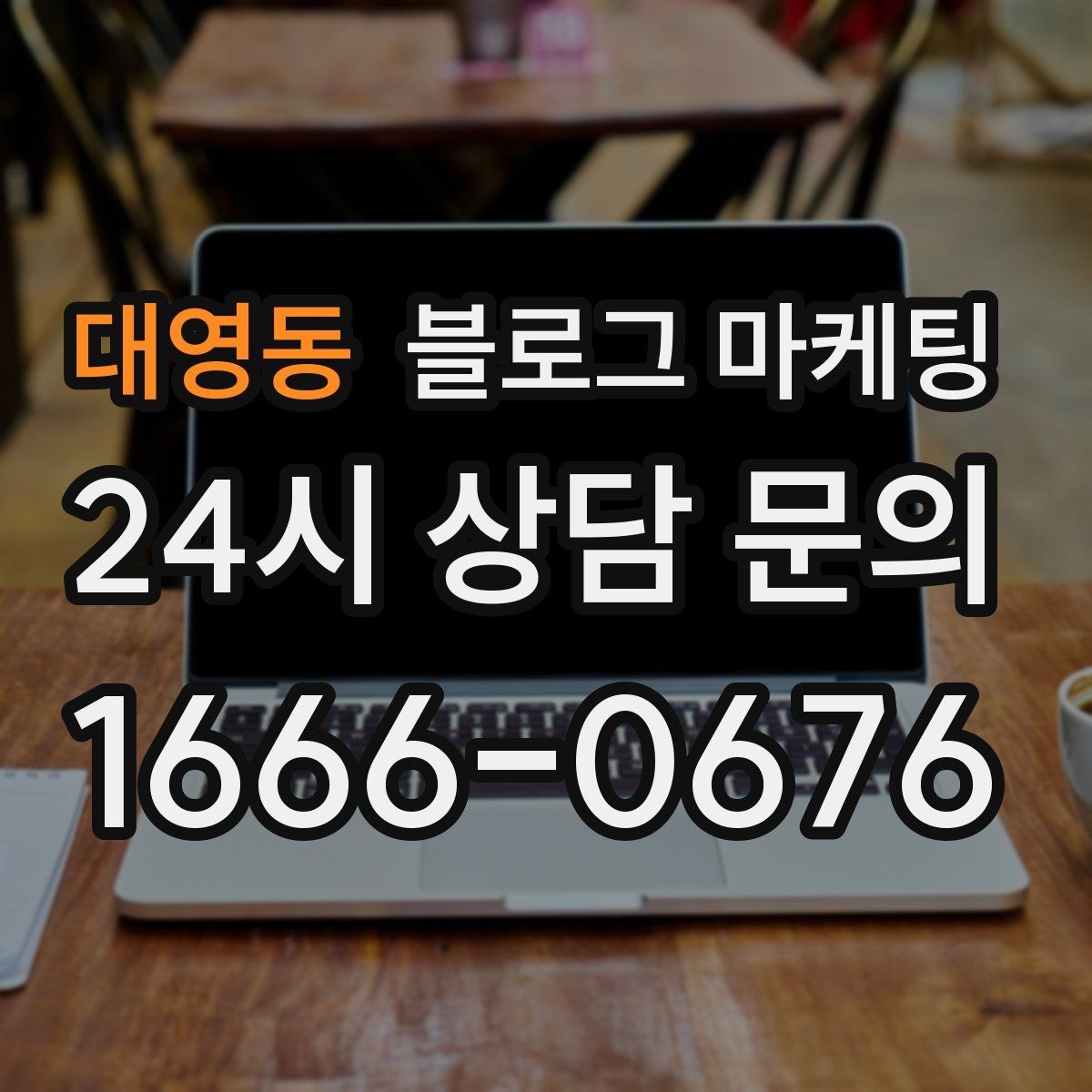대영동 블로그 마케팅 시그니처 메뉴와 시그니처 서비스를 하나로 묶는 스토리