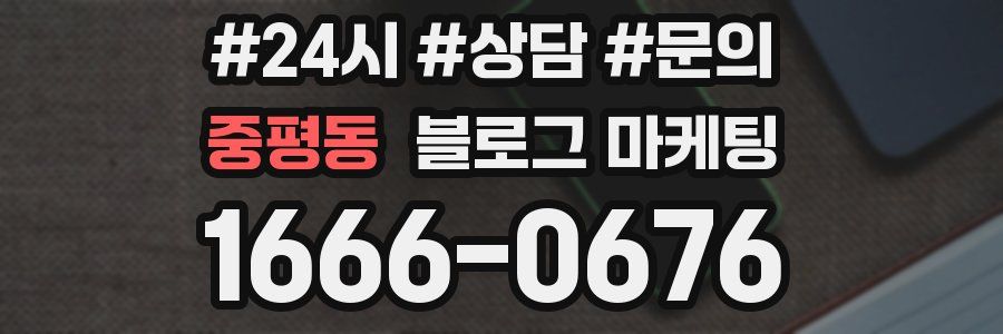 중평동 브랜드 블로그