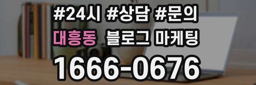 대흥동 브랜드 블로그