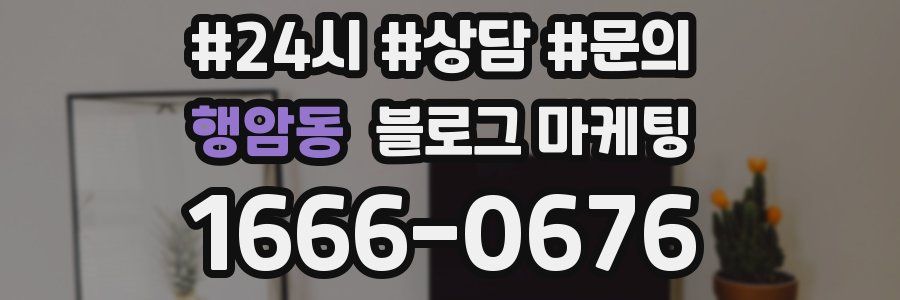 행암동 브랜드 블로그