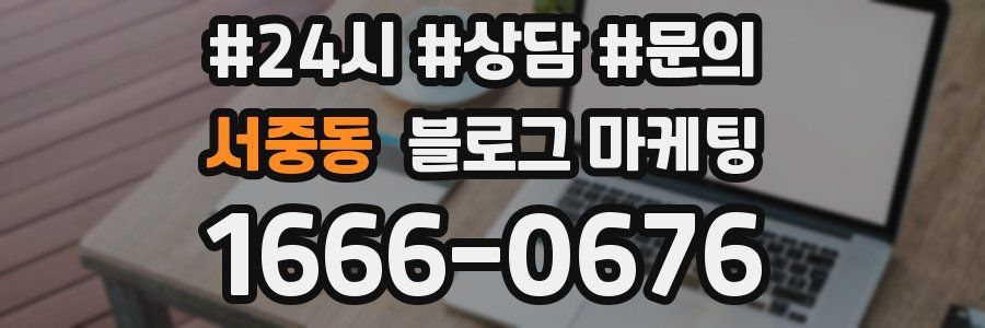 서중동 브랜드 블로그
