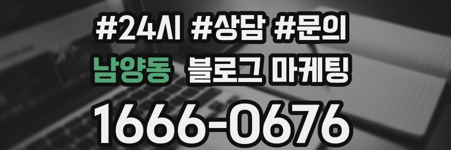 남양동 브랜드 블로그