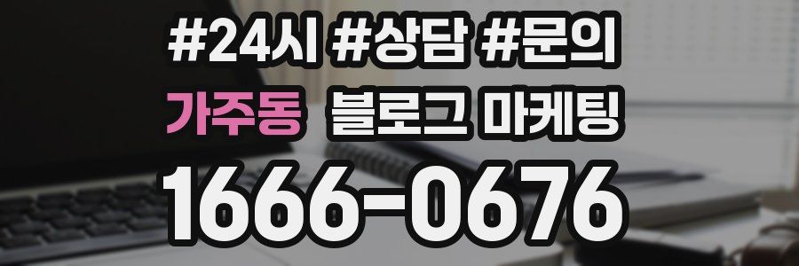 가주동 브랜드 블로그