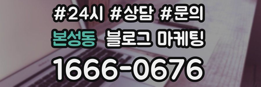 본성동 브랜드 블로그