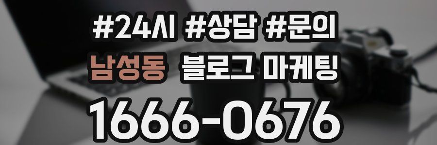 남성동 브랜드 블로그