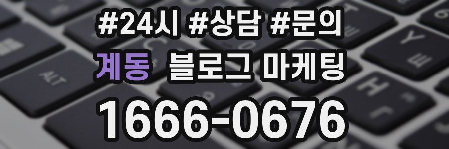 계동 브랜드 블로그