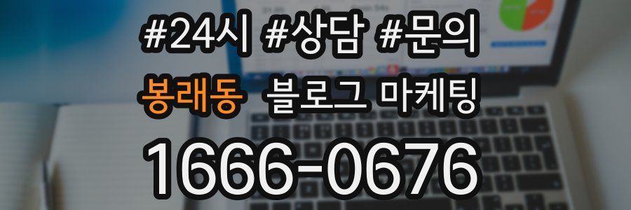 봉래동 브랜드 블로그