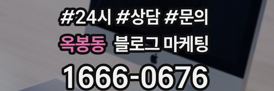 옥봉동 브랜드 블로그