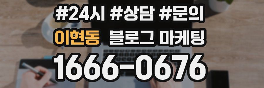 이현동 브랜드 블로그