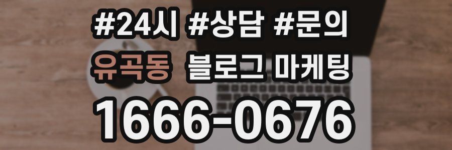 유곡동 브랜드 블로그
