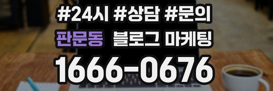 판문동 브랜드 블로그