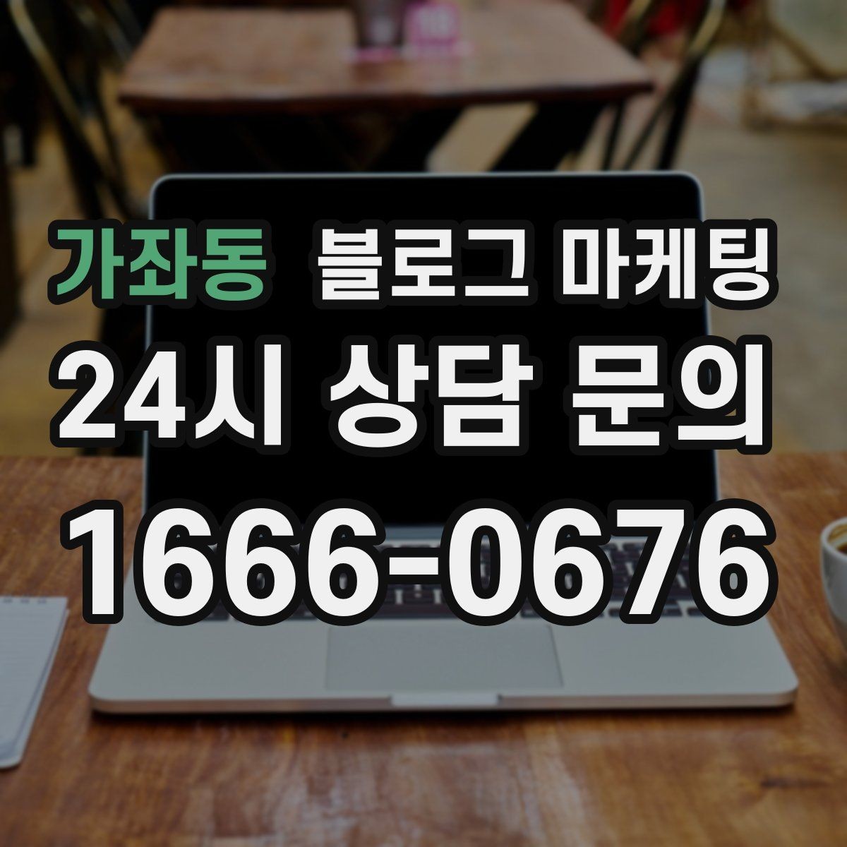가좌동 블로그 마케팅 명절 선물 세트 예약을 부르는 상품 설명