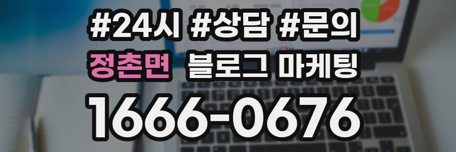 정촌면 브랜드 블로그