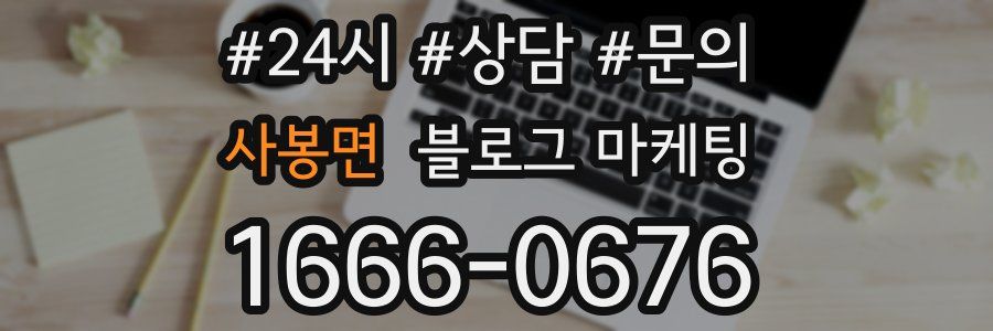 사봉면 브랜드 블로그