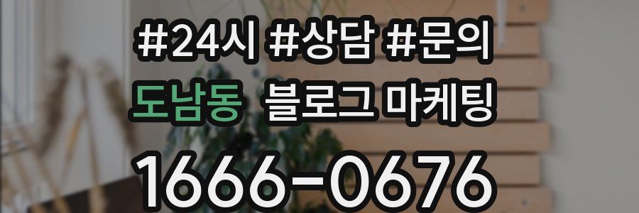 도남동 브랜드 블로그