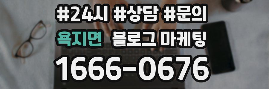 욕지면 브랜드 블로그