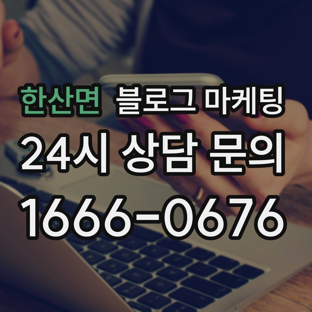 한산면 블로그 마케팅 동네 산책 코스 중간에 쉬어 갈 수 있는 곳
