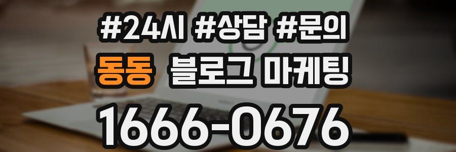 동동 브랜드 블로그