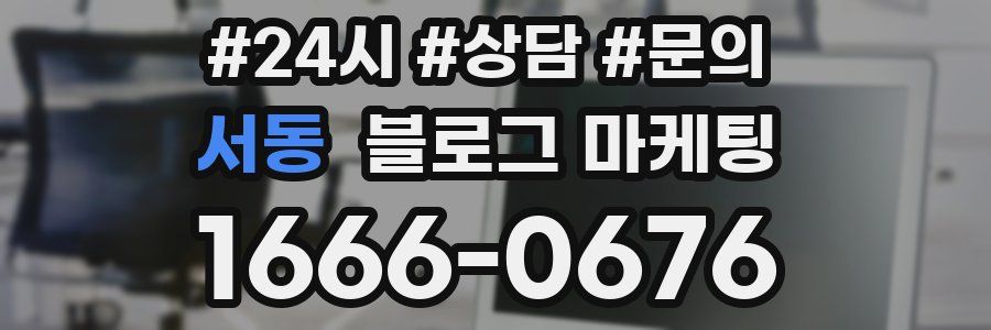 서동 브랜드 블로그