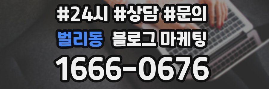 벌리동 브랜드 블로그