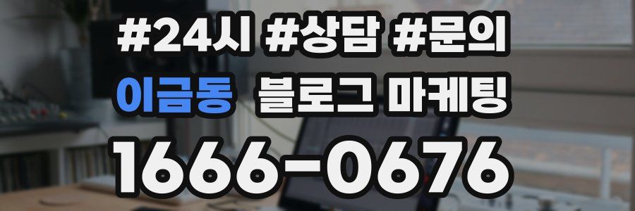 이금동 브랜드 블로그