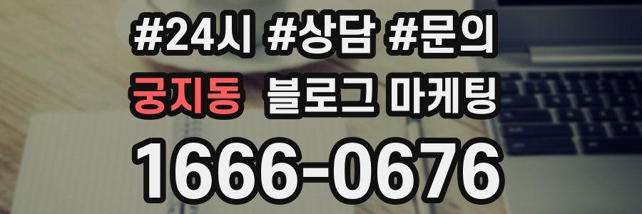 궁지동 브랜드 블로그