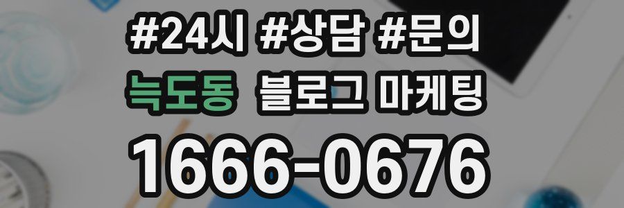 늑도동 브랜드 블로그