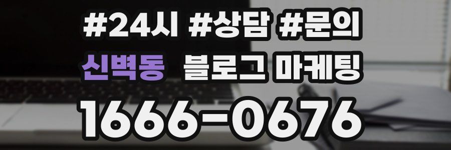 신벽동 브랜드 블로그