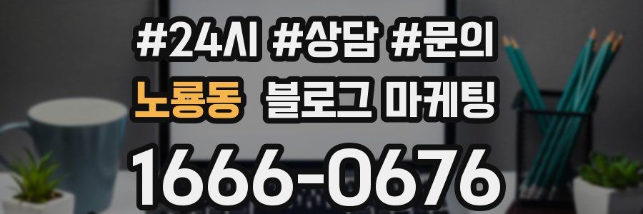노룡동 브랜드 블로그