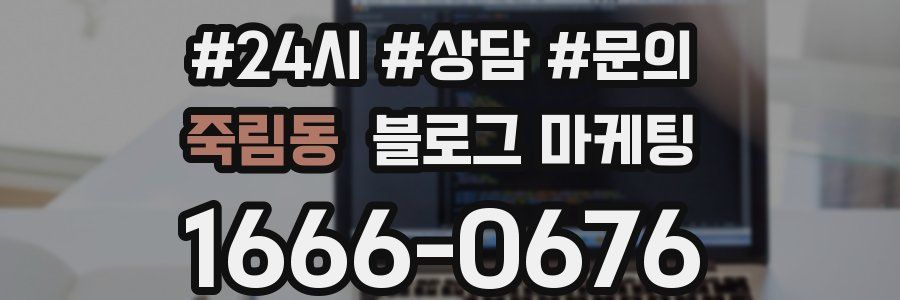 죽림동 브랜드 블로그