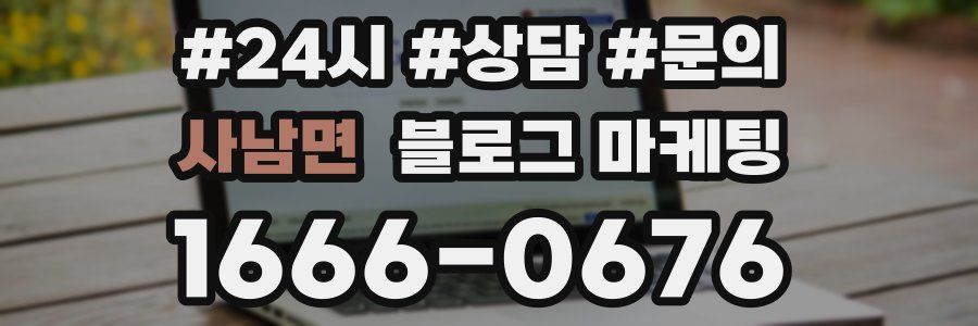 사남면 브랜드 블로그