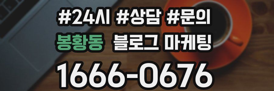 봉황동 브랜드 블로그