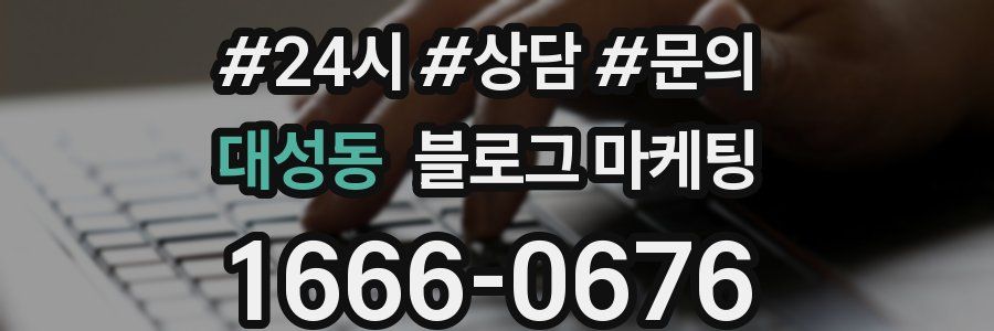 대성동 브랜드 블로그