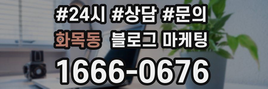 화목동 브랜드 블로그