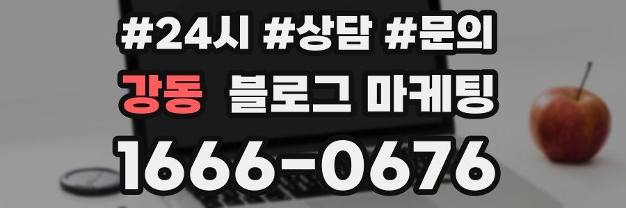 강동 브랜드 블로그