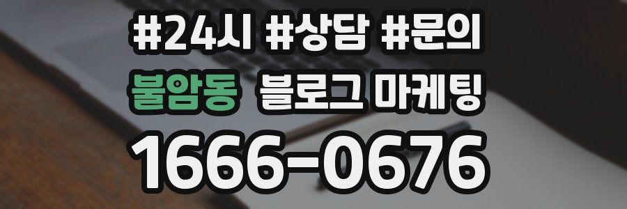 불암동 브랜드 블로그