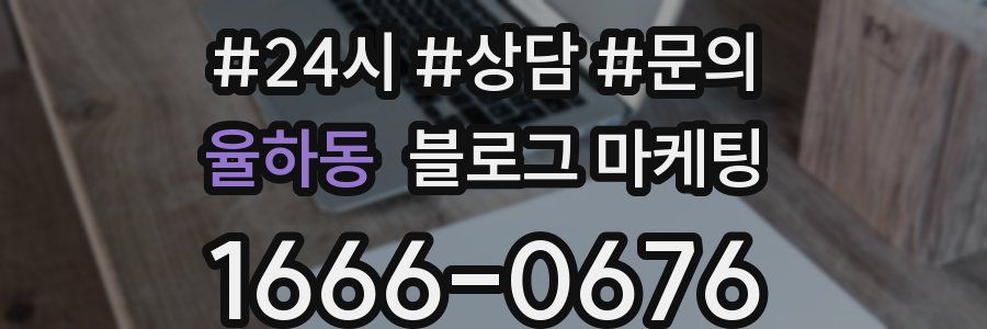율하동 브랜드 블로그