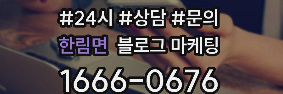 한림면 브랜드 블로그