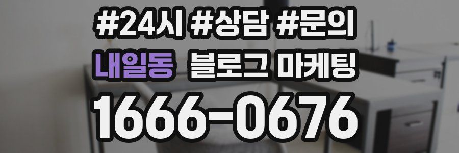 내일동 브랜드 블로그